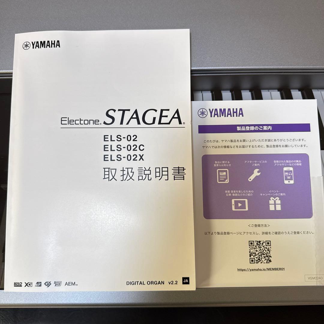 【2024年製】ヤマハ ELS-02C※ PK-2、エクスプレッションペダル付