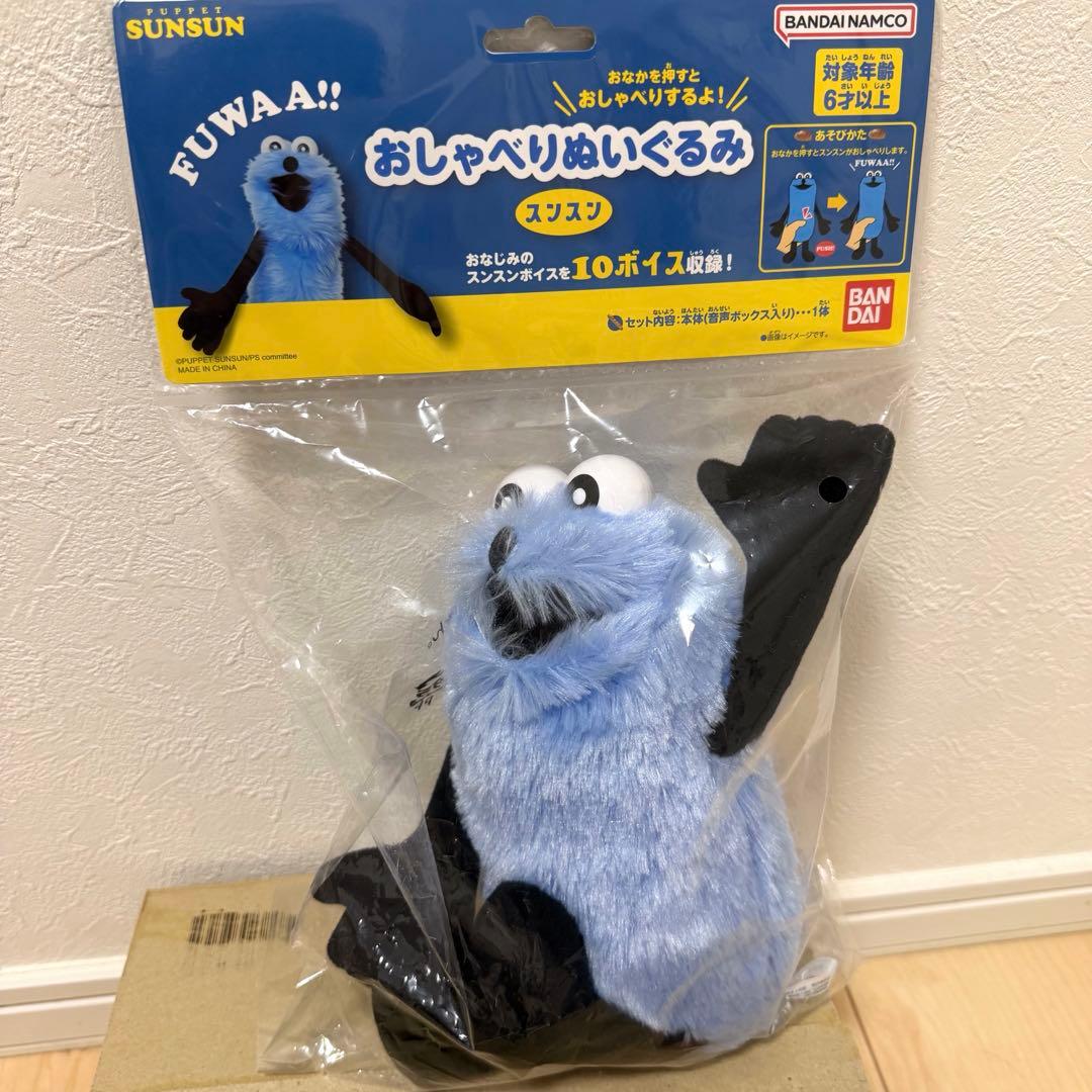 おしゃべりぬいぐるみ パペットスンスン おしゃべりスンスン