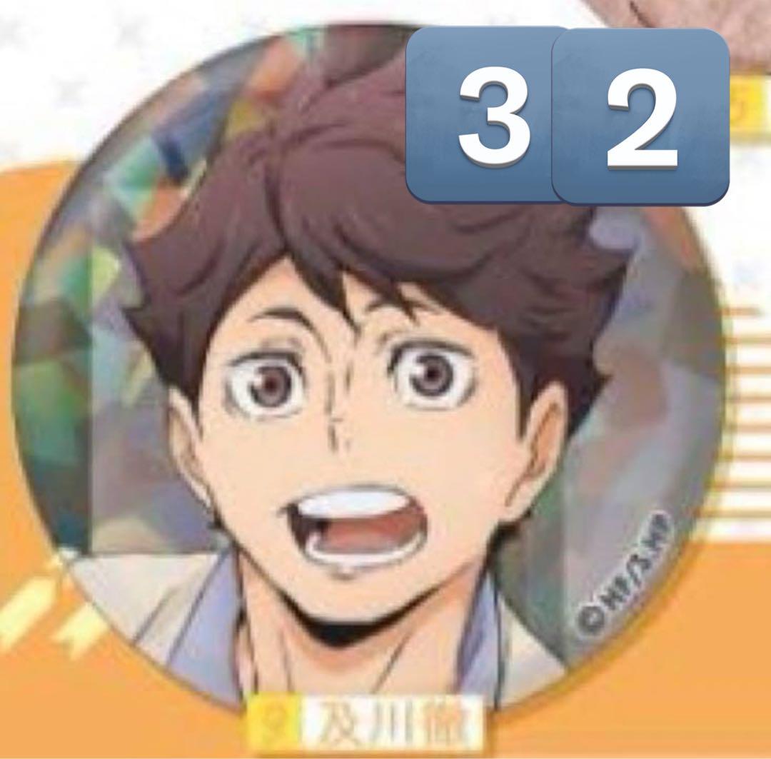 及川徹 one fine day ofd 缶バッジ まとめ売り