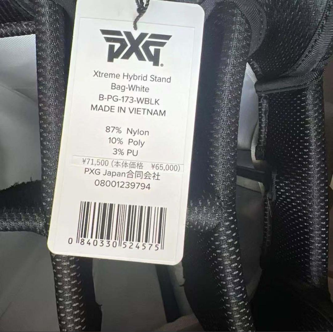 ピーエックスジー 10.5型 エクストリーム ハイブリッド スタンドバッグ