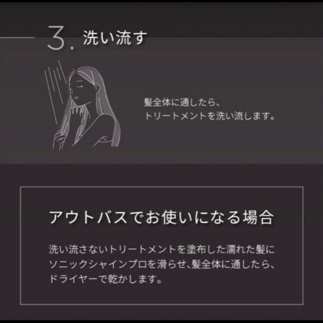 【新品未使用】MEDULLA ヘアケア3点セット