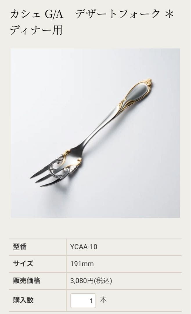 【ハム】ヤマコ　カトラリーセット　カシェ　ディナーセット〈25本セット〉