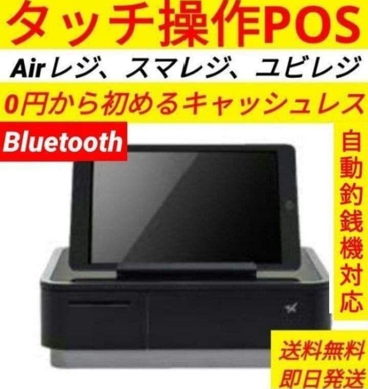 スター精密レジスター　mpop10　エアレジレジスター　346022