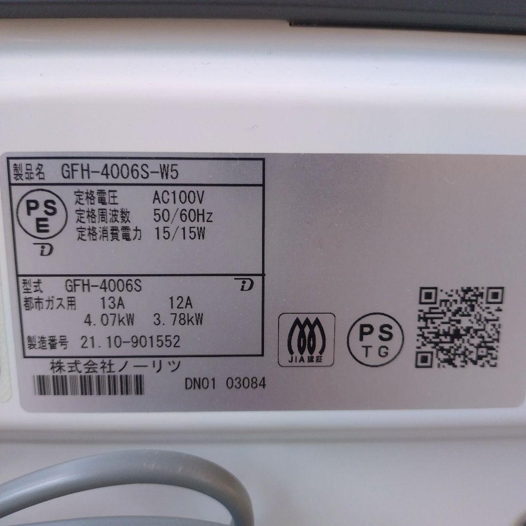 【最終価格】ノーリツ ガスファンヒーター 2021年製 都市ガス ガスホース付き