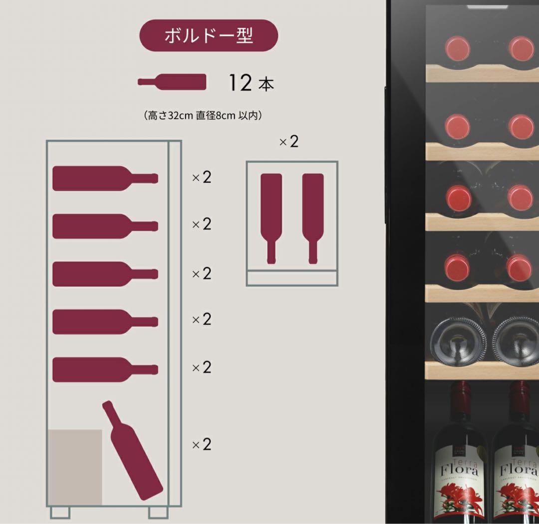 BESSON ワインセラー コンプレッサー式