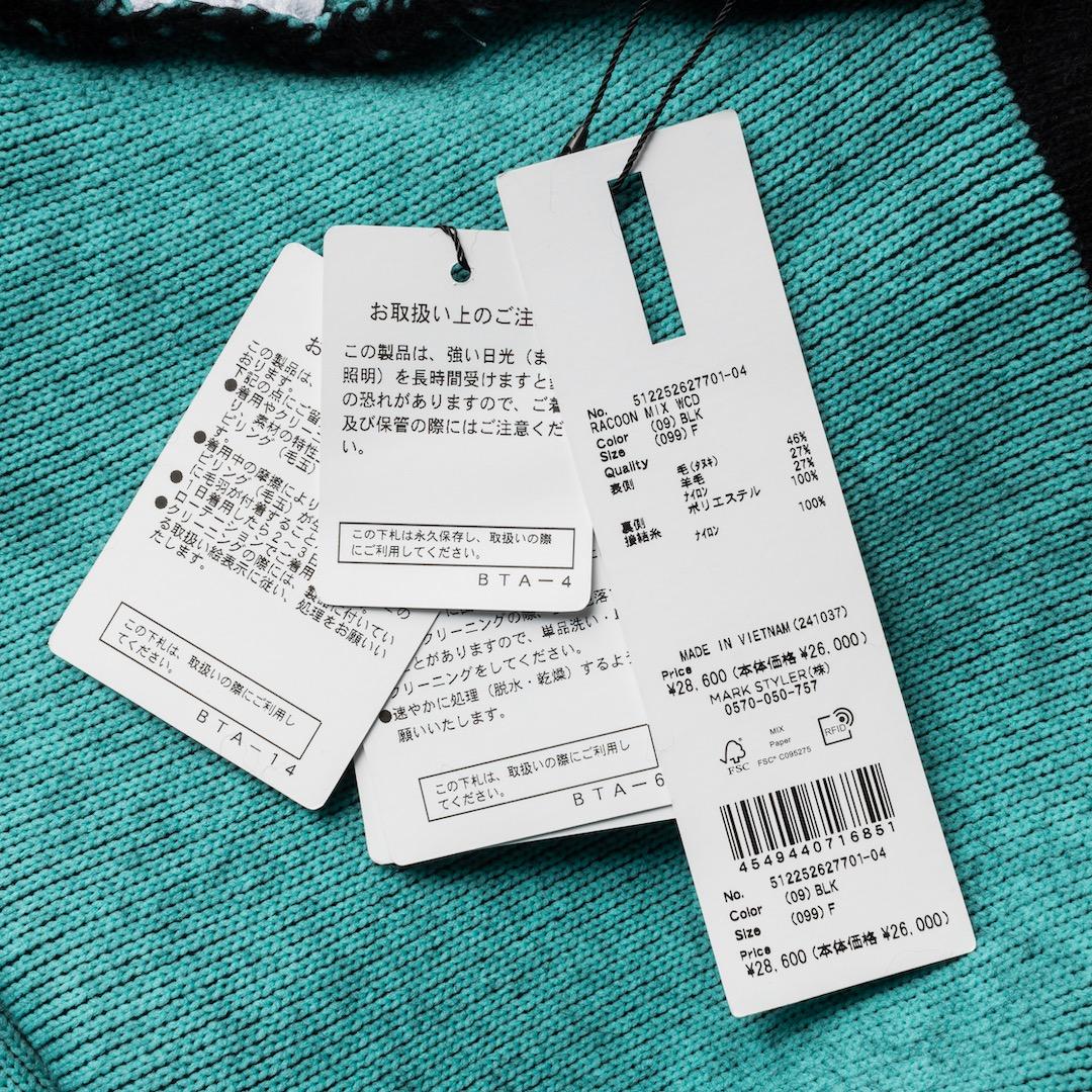 未使用 ELENDEEK ラクーンミックスダブルカーディガン ブラック ブルー