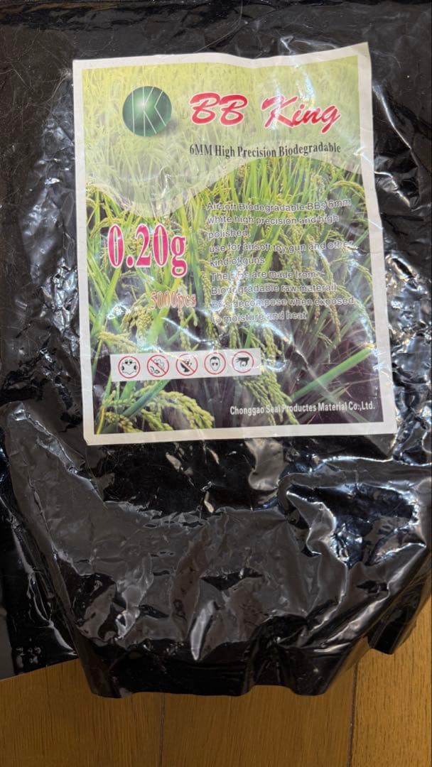 電動ガン P−90付き