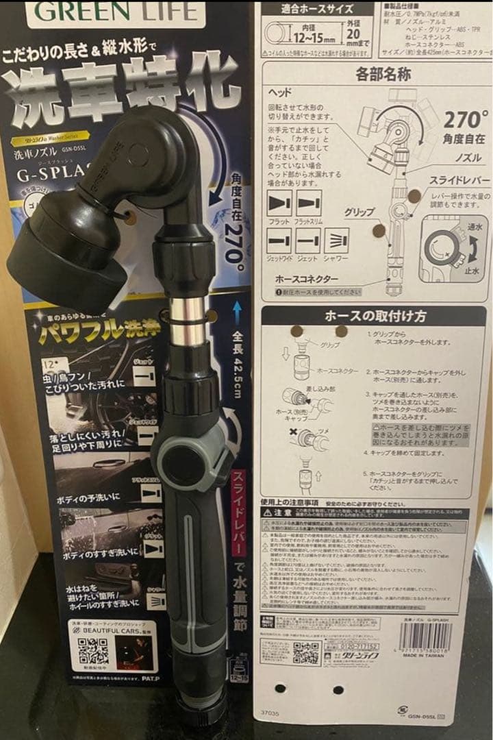 k*o様 【新品未使用】 コメリ CRUZARD 洗車セット & 中谷哲平タオル