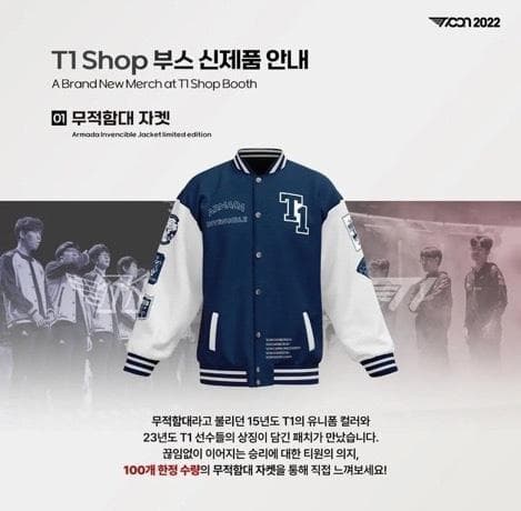 9月セール)　T1 FAKER 2022 T1 CON 無敵艦隊 ジャケット