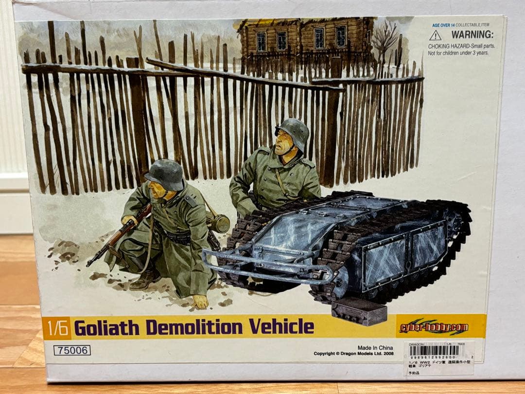 サイバーホビー 1/6 WW.II ドイツ軍 遠隔操作型小型戦車 ゴリアテ