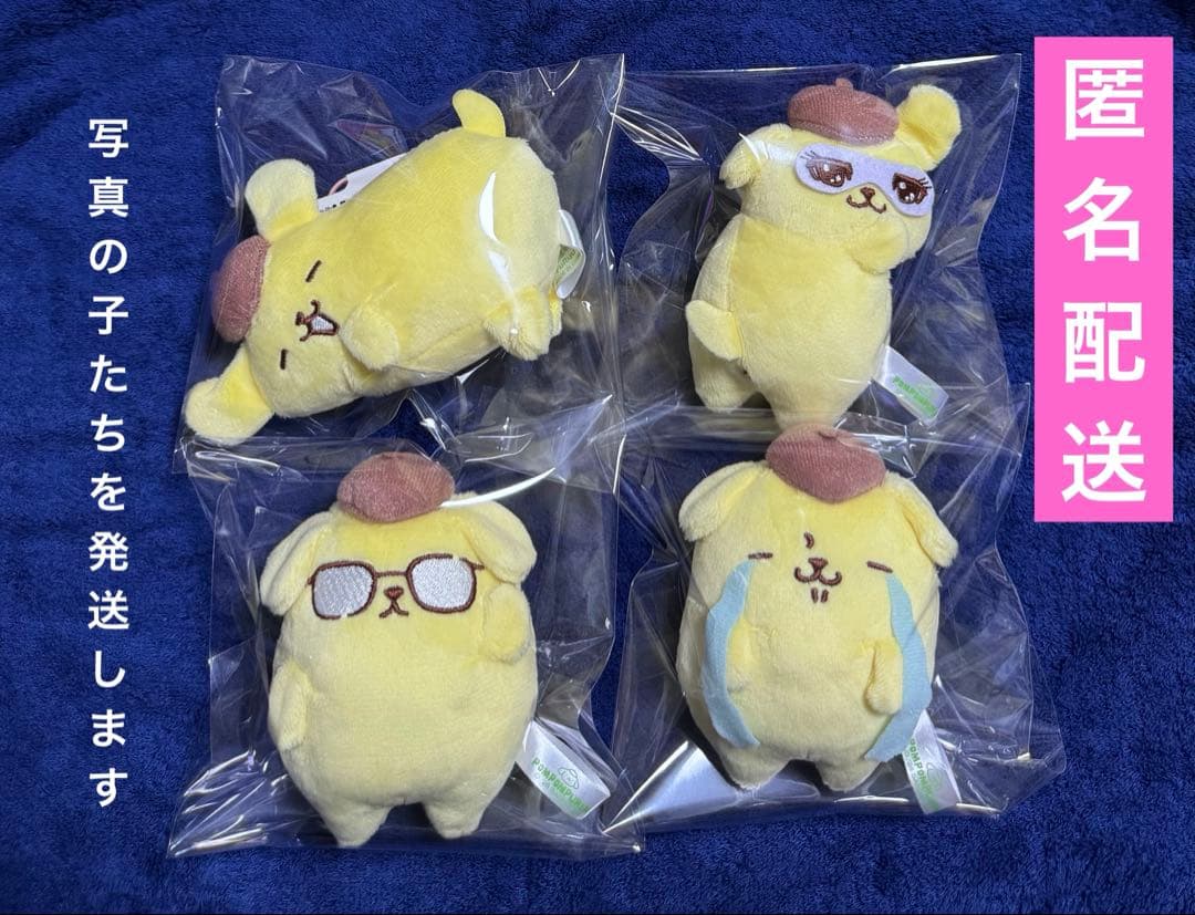 ポムポムプリン　わらって♪もっと動くプリンマスコット　サンリオ　全4種