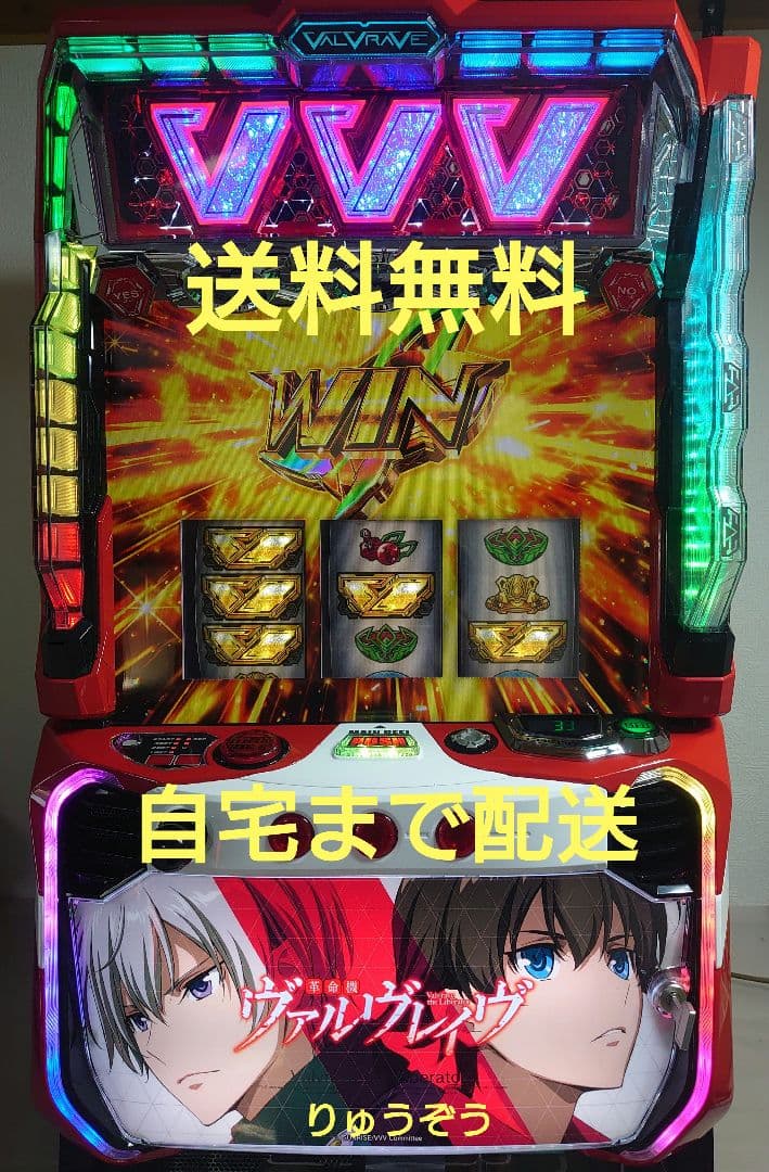 スマスロ実機 ヴァルヴレイヴ