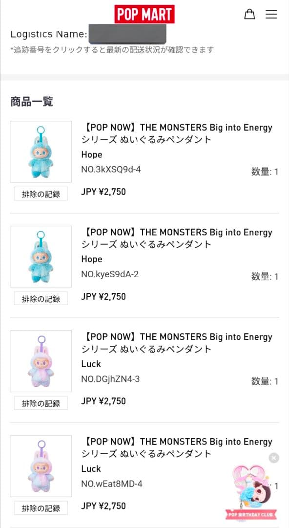 POP MART ラブブ 青紫2体セット