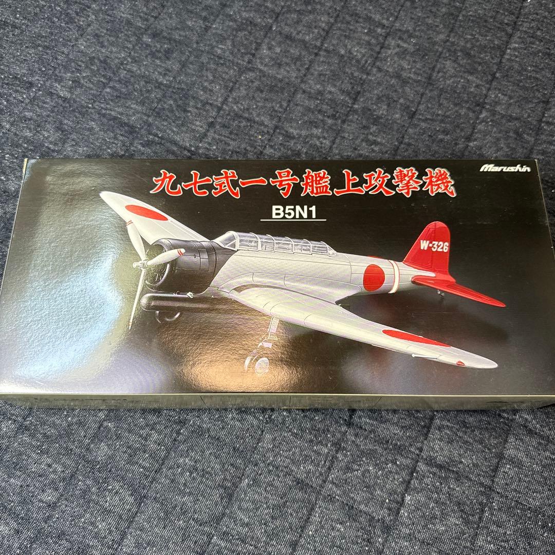 マルシン工業 1/48 B5N1 九七式一号艦上攻撃機　空母 蒼龍 飛行機隊