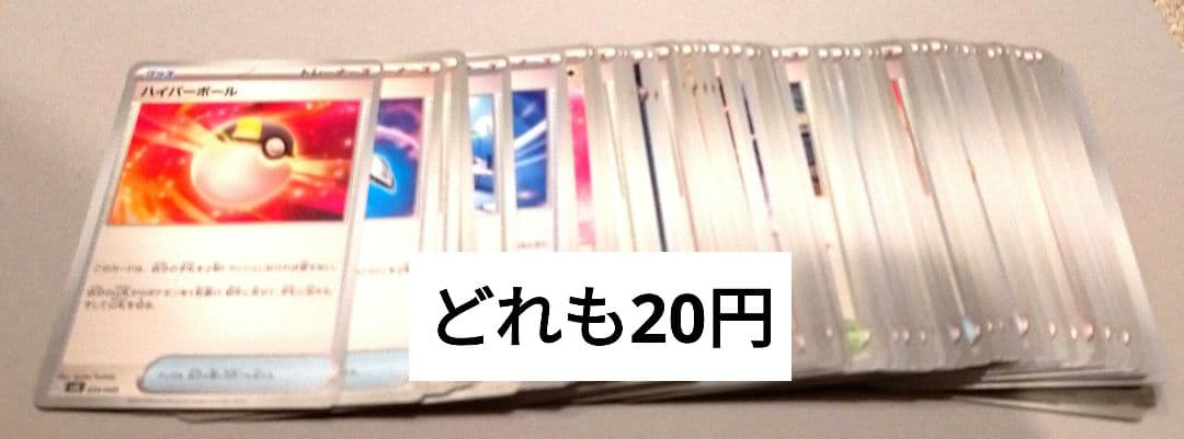 トレーナーズカード