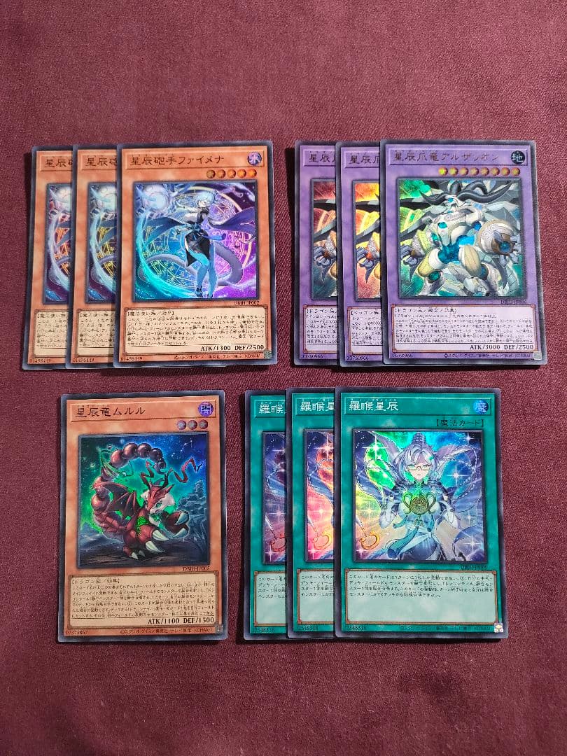 星辰　ドラゴンテイル　4種10枚