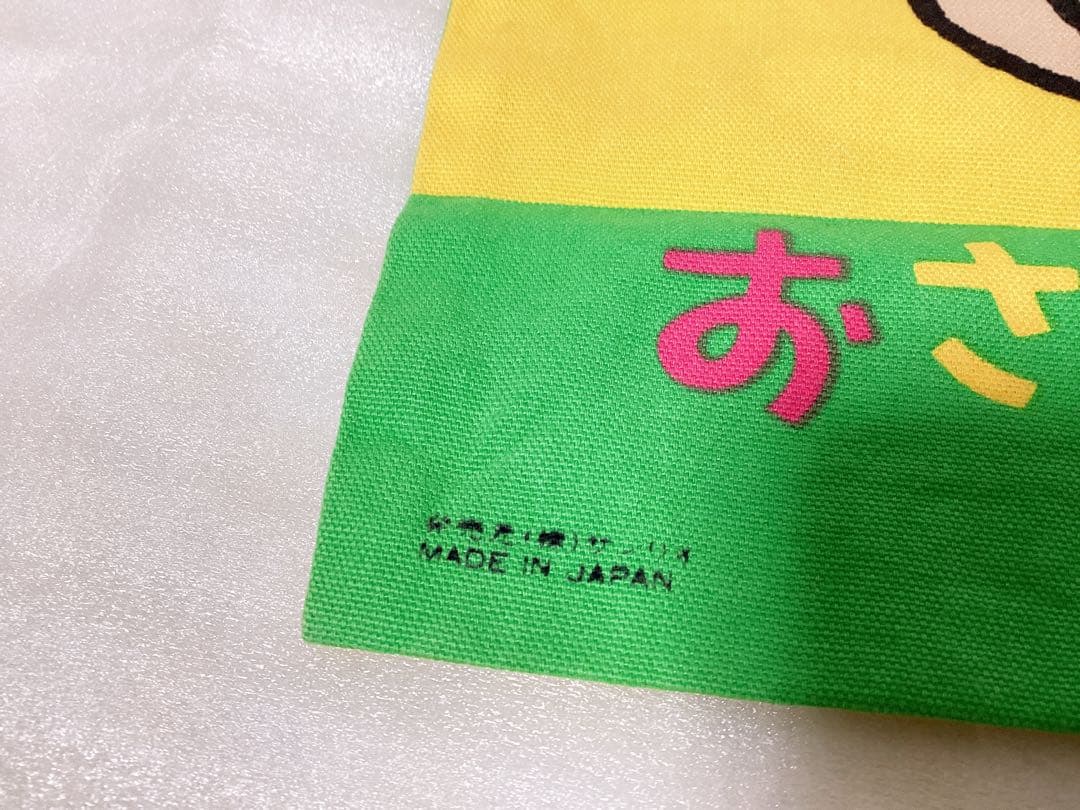 昭和レトロ ❤︎サンリオ おさるのもんきち❤︎ビニールバッグ&巾着袋2枚 3枚セット