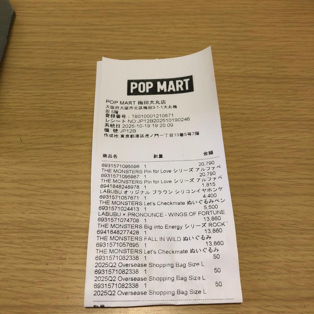 THE MONSTERS PIN FOR LOVE N-Z正規品未開封