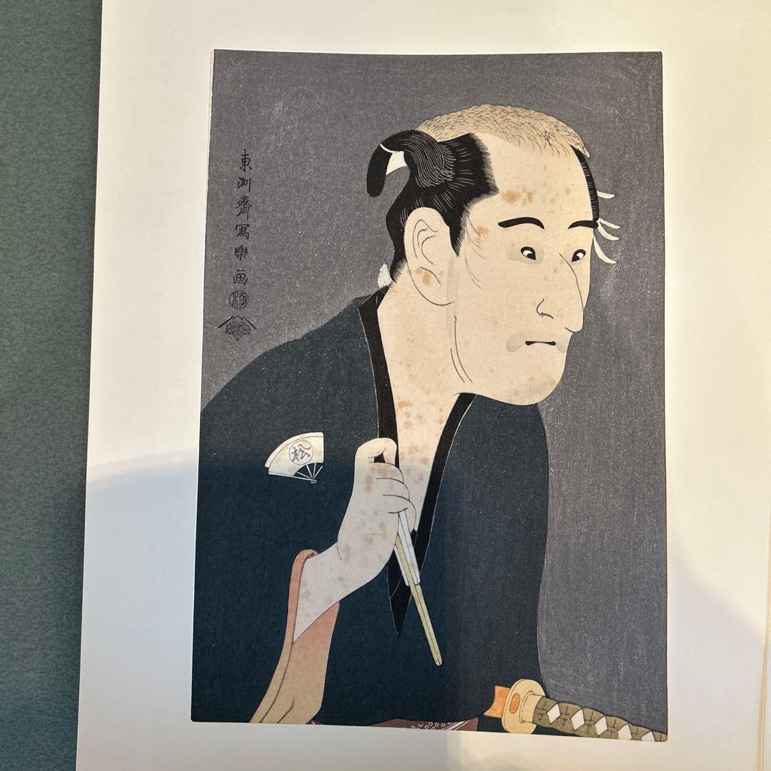 『東洲斎写楽撰』手刷り浮世絵木版画　全40枚揃い　悠々洞出版