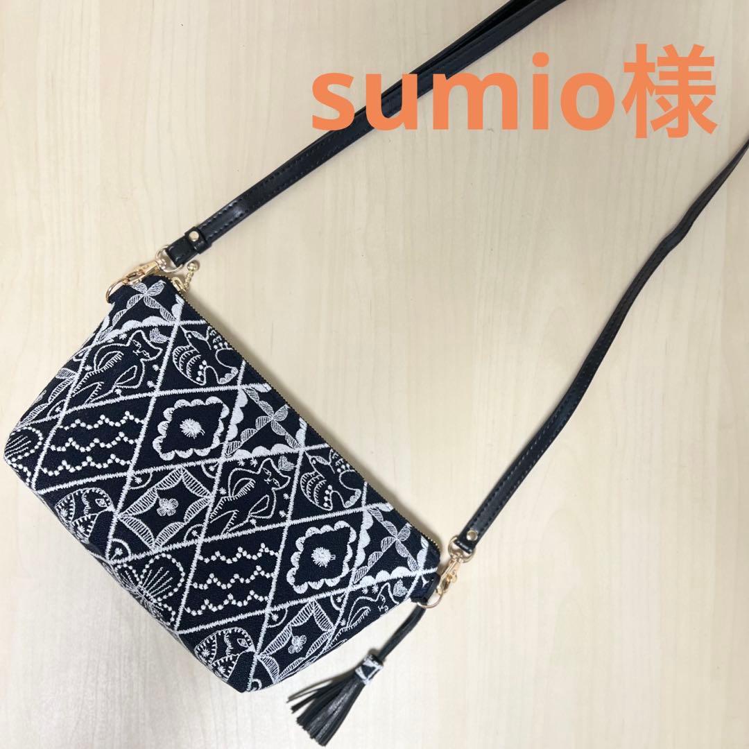 専用　ミナペルホネン symphonyショルダーバッグとストラップ