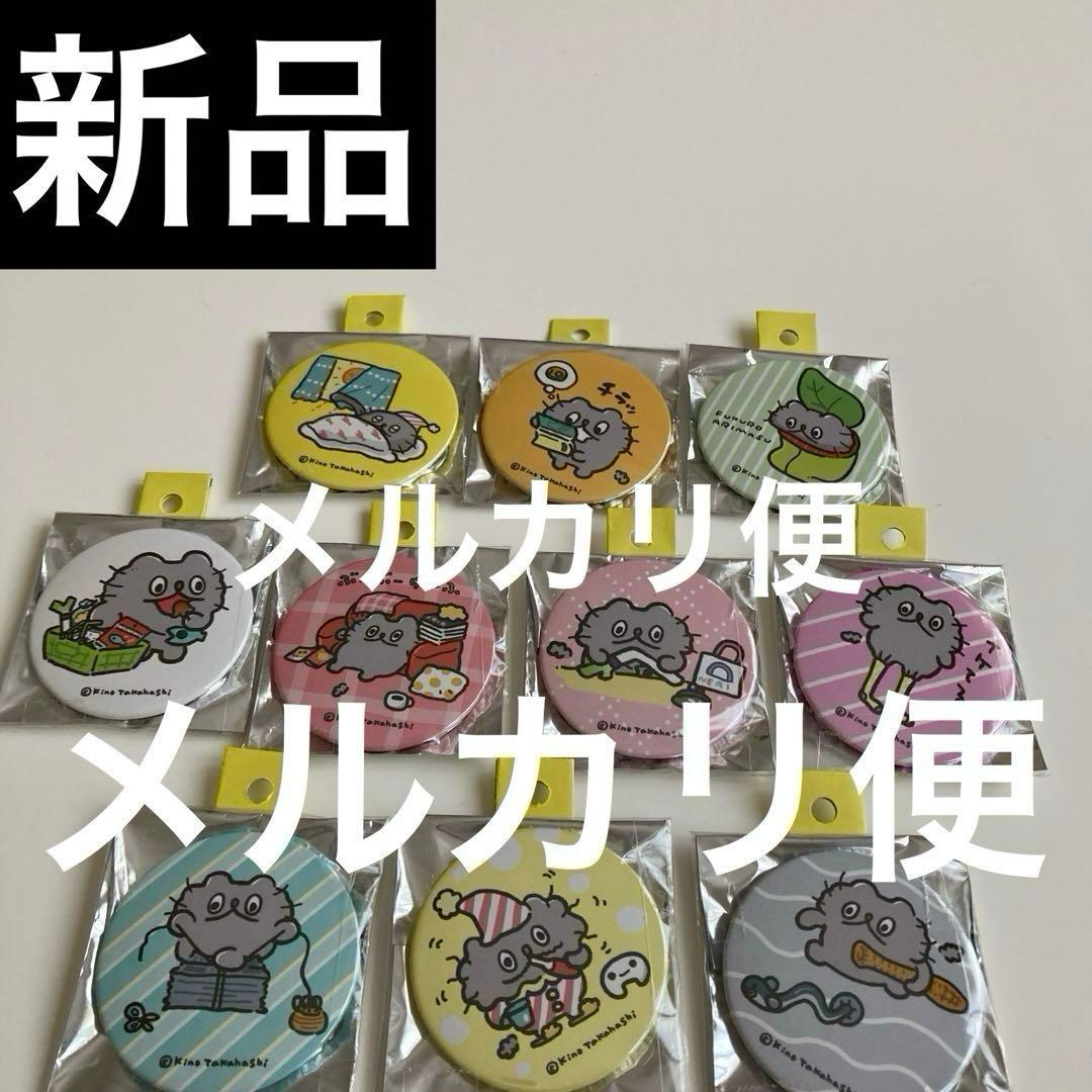 【新品】 ねこのぶーちゃん 缶バッジ 全種 コンプリートセット 希少