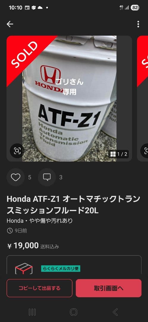 Honda ATF-Z1 オートマチックトランスミッションフルード20L