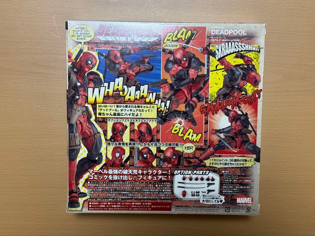 リボルテック アメイジングヤマグチ 006 デッドプール