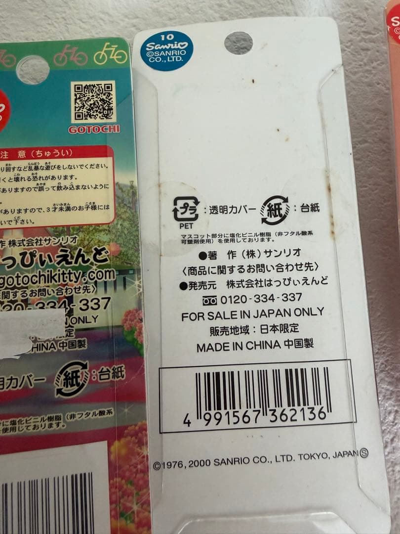 レア　ご当地キティ　ファスナーマスコット　ストラップ　色々　31個　まとめ売り