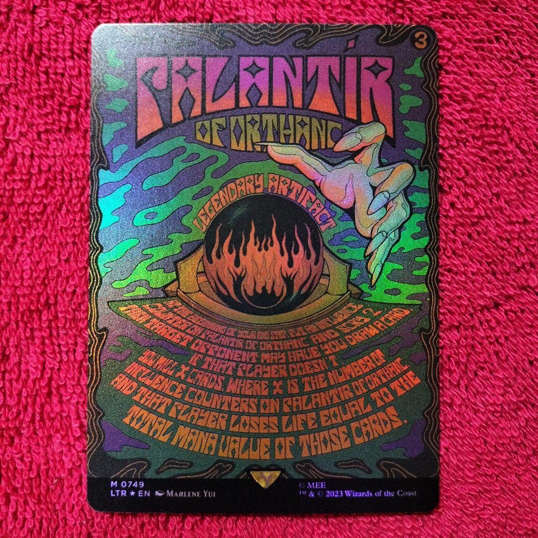 オルサンクのパランティール　英語版　神話レア　Foil　ボーダーレス　指輪物語