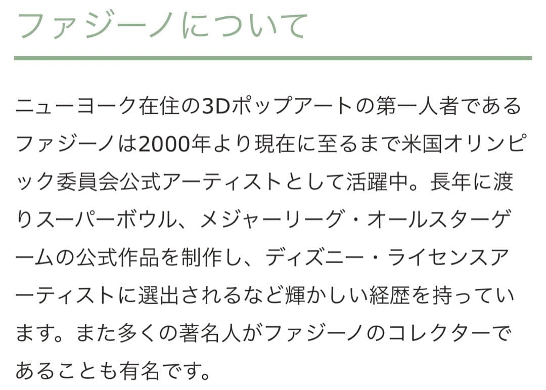 チャールズファジーノ　A Night On Broadway