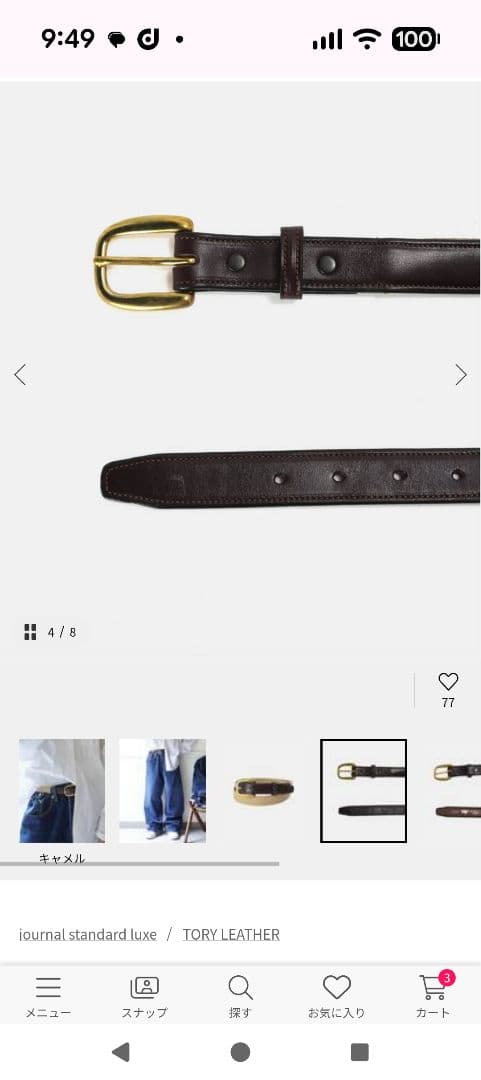 TORY LEATHER ベージュブラウンベルトサイズ32