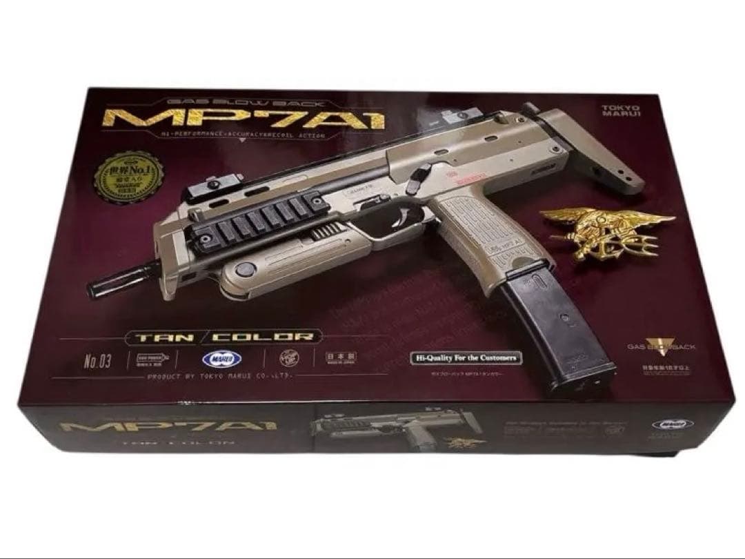 東京マルイ　MP7A1 ガスブローバック　タンカラー