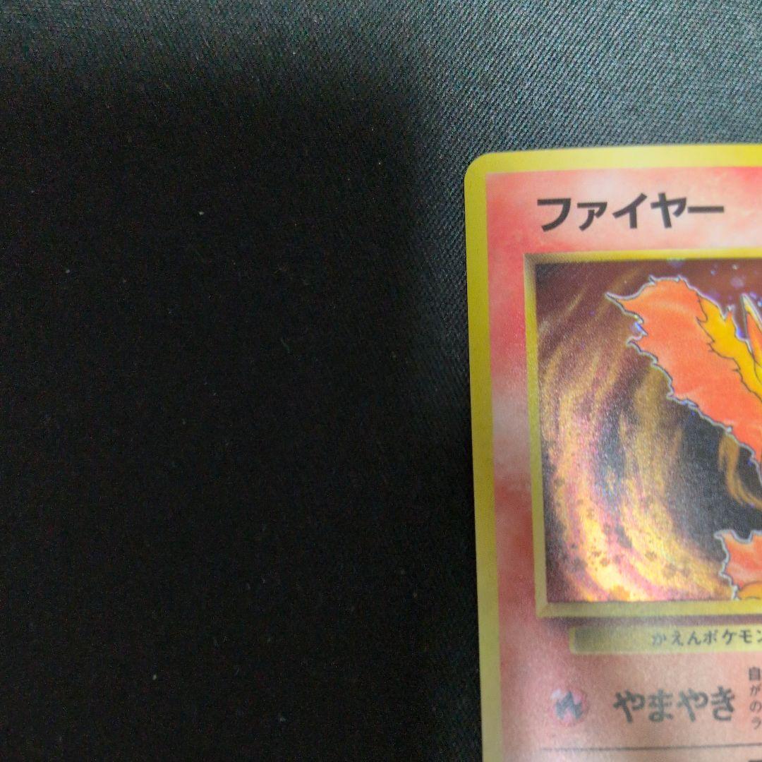 ファイヤー ★ 第3弾拡張パック 化石の秘密