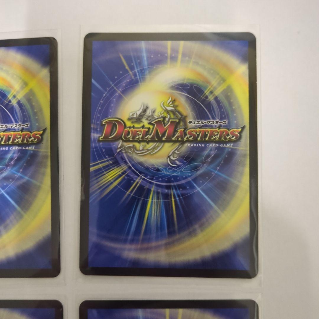 デュエマ　真気楼と誠偽感の決断　パーフェクトペテンシー　シークレット