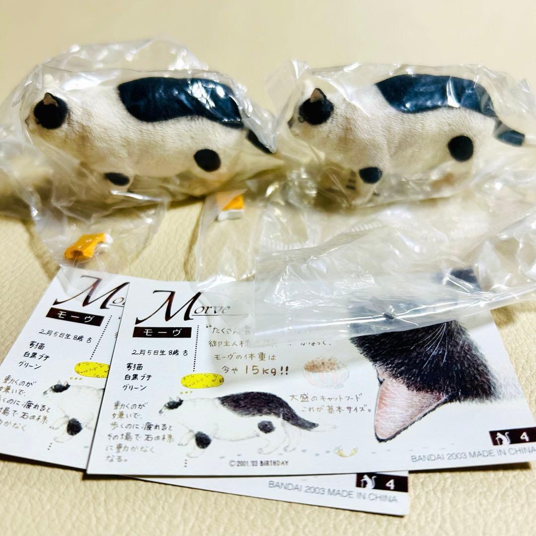 ナーゴコレクション 1 （11種19個）新品・未開封 登録証付 バンダイ レア