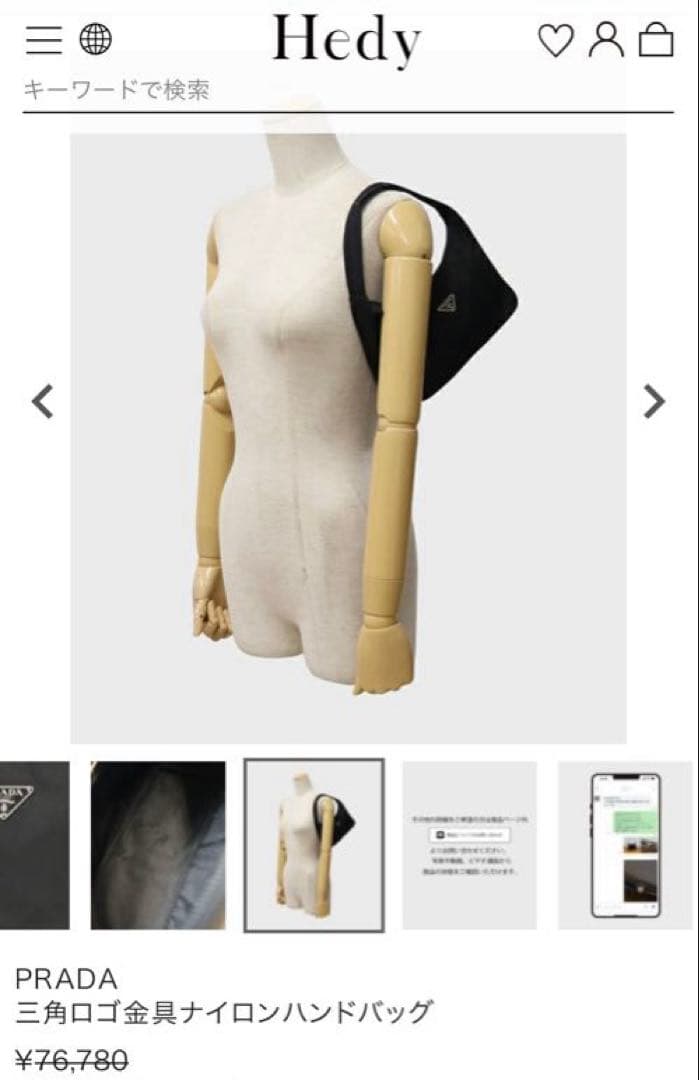 PRADA ナイロンハンドバッグ　Hedy ヴィンテージバッグ