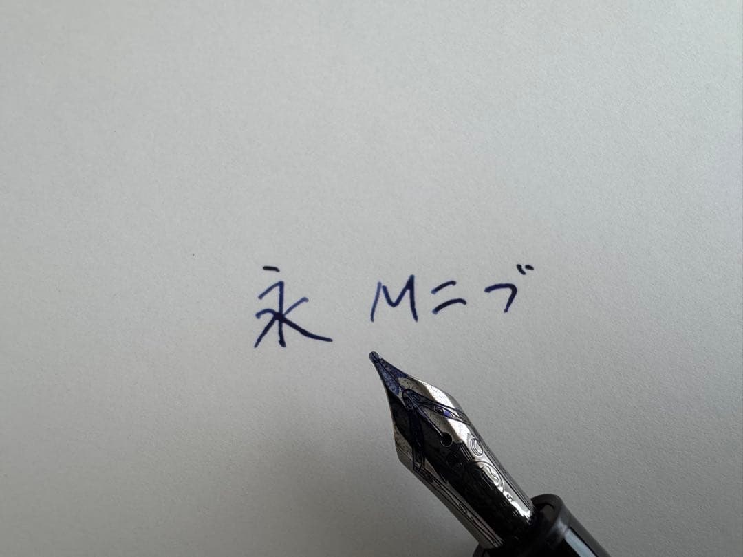 モンブラン 万年筆 ル・グラン146 M字 マットブラック