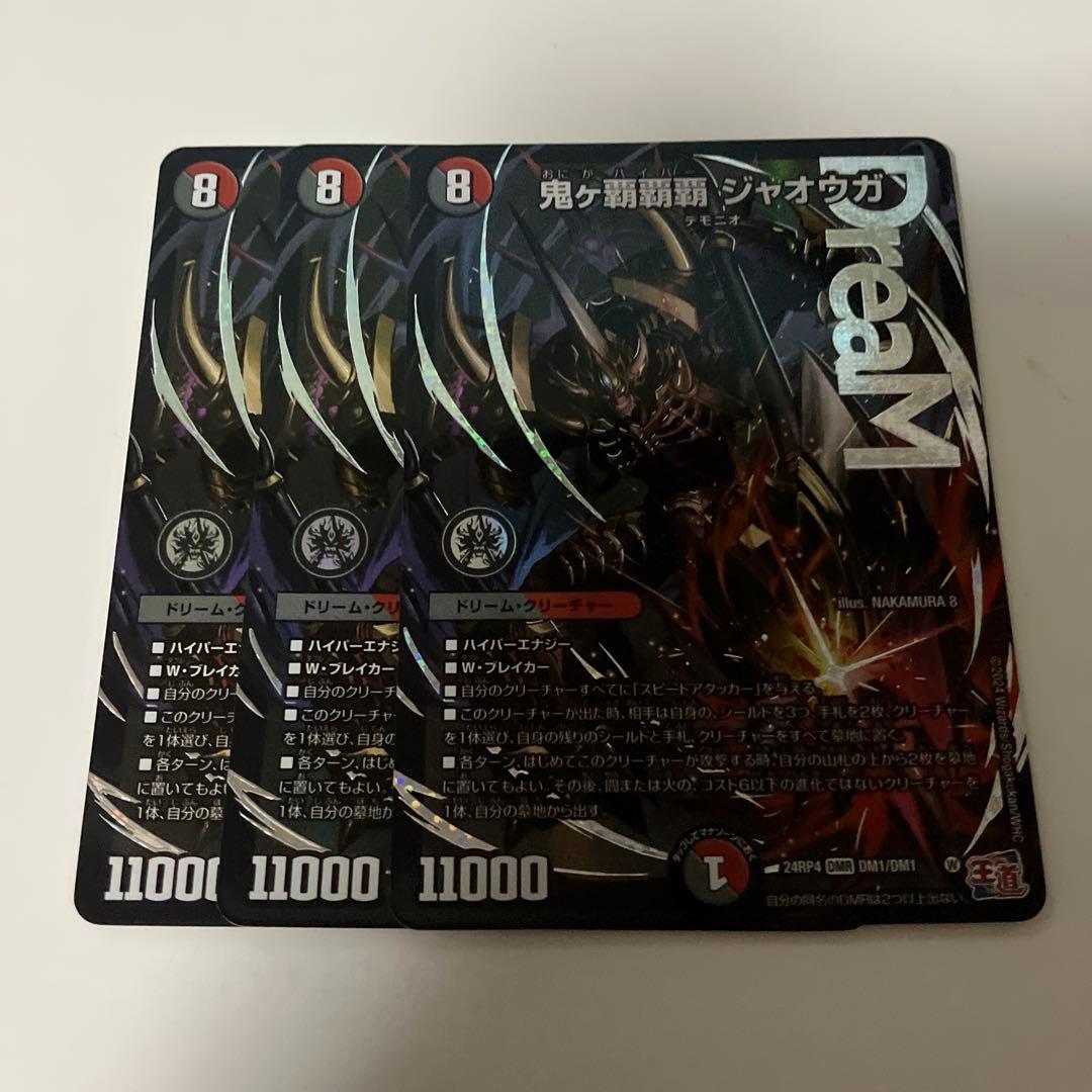 鬼ヶ覇覇覇ジャオウガ　ハイパージャオウガ