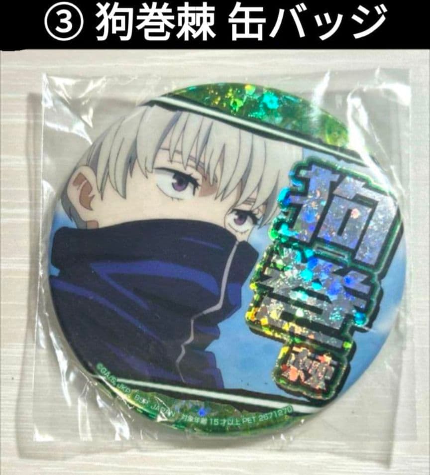 SPY×FAMILY 呪術廻戦 ４点 まとめ売り　 おまけ付き ラバーマスコット