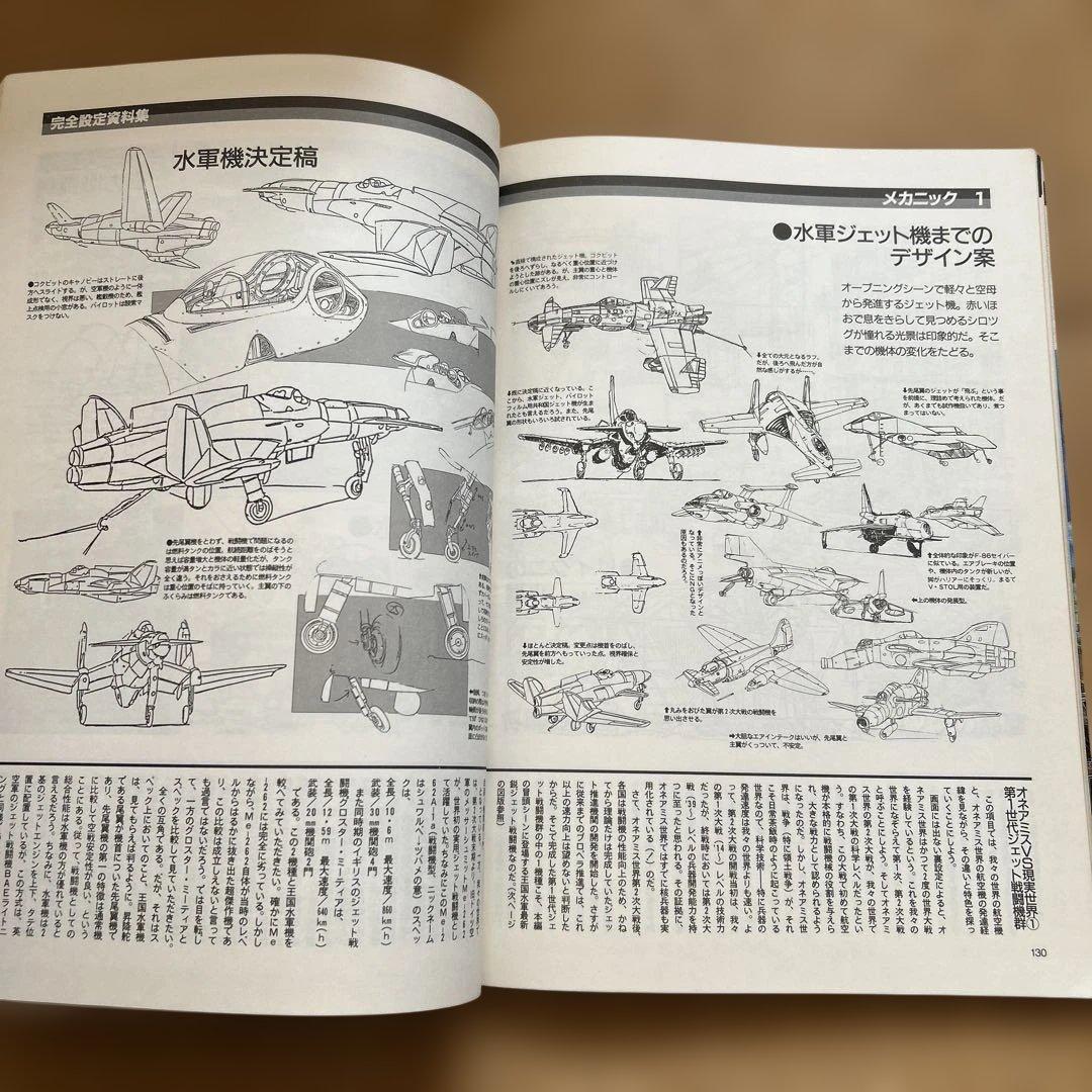【希少2冊】オネアミスの翼 王立宇宙軍 設定資料集・コンプリートファイル&おまけ