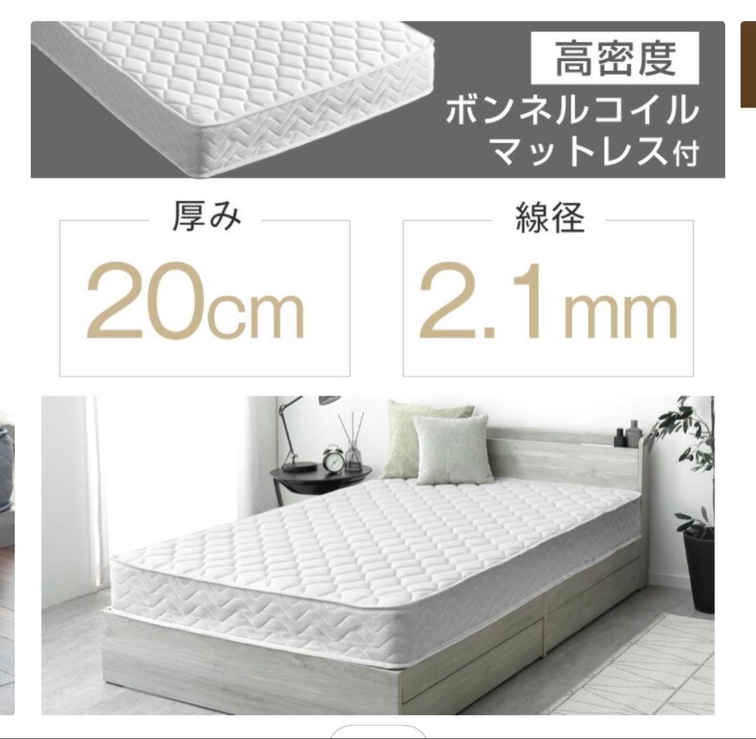 BatsumaruUSB付きダブルベッドフレーム、マットレスセット