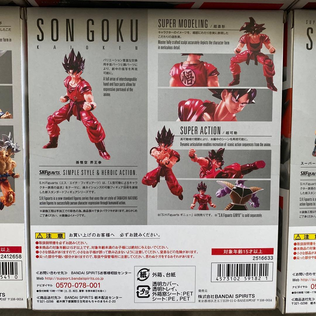ドラゴンボール　s.h.figuarts
