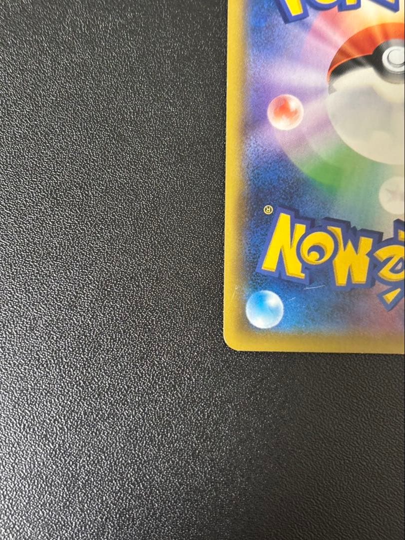 ソニア SR S1a VMAXライジング 077/070