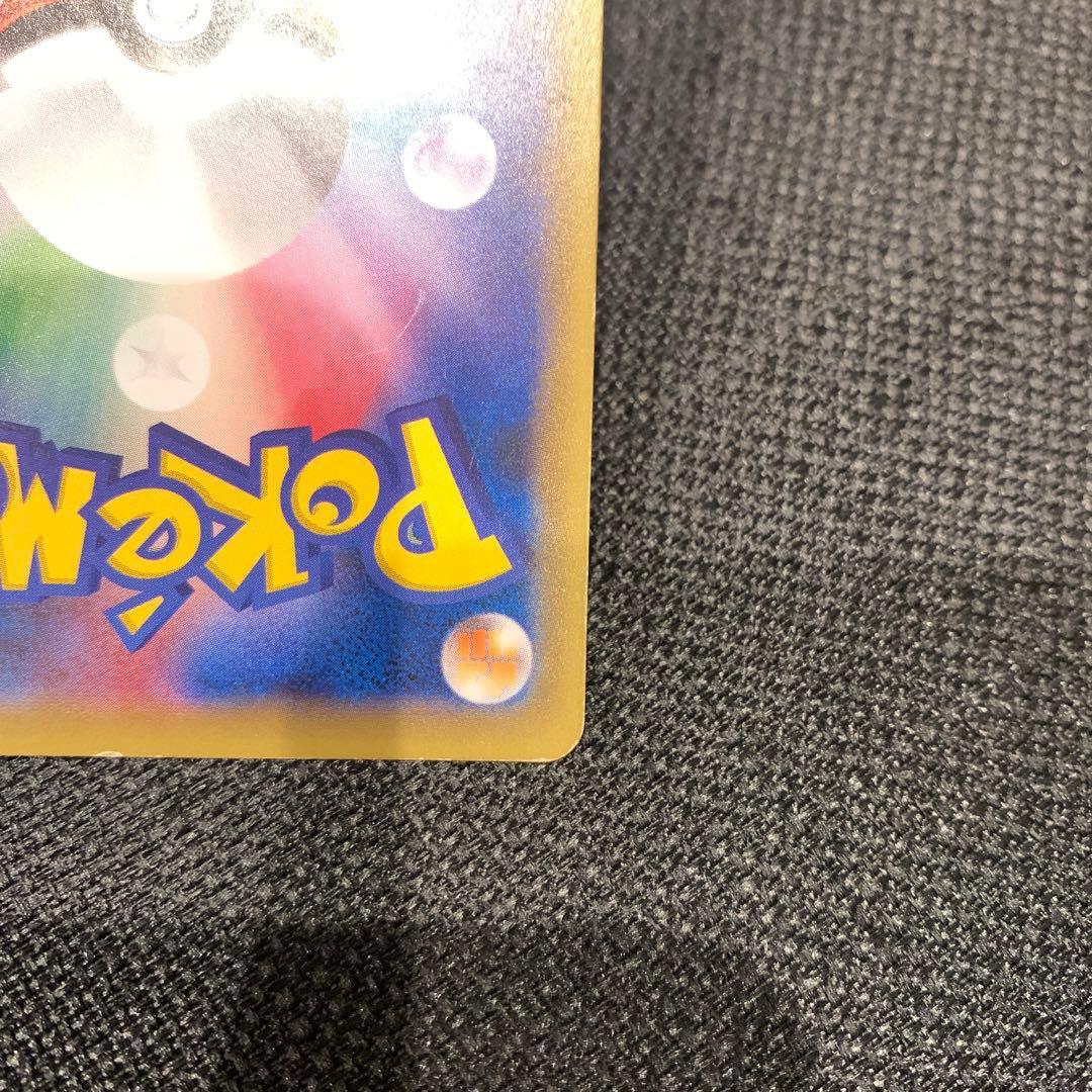 ピカチュウEX SR CP6 20th Anniversary