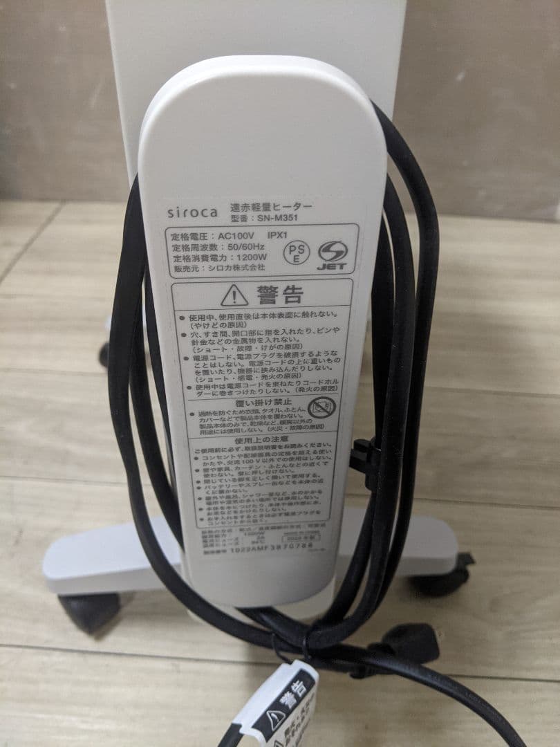 シロカ 遠赤軽量ヒーター かるポカ SN-M351