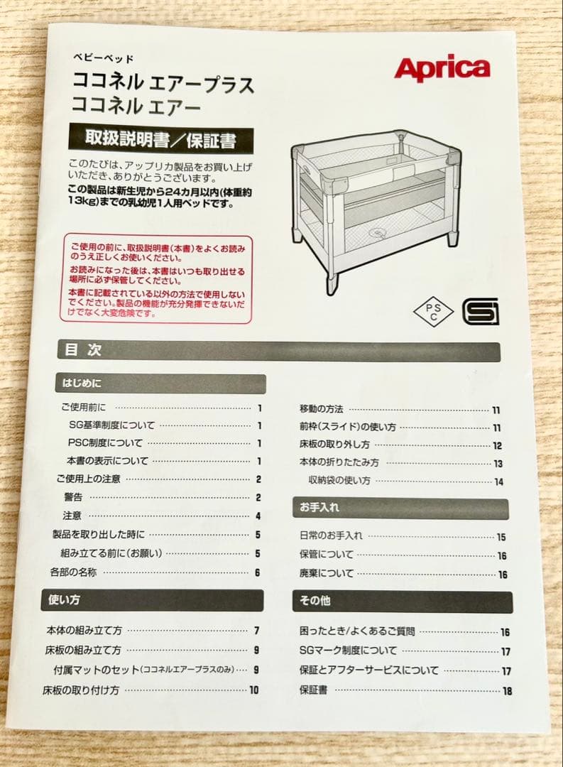 Aprica ココネルエアー AB ホワイトグレー 2156263 ベビーベッド