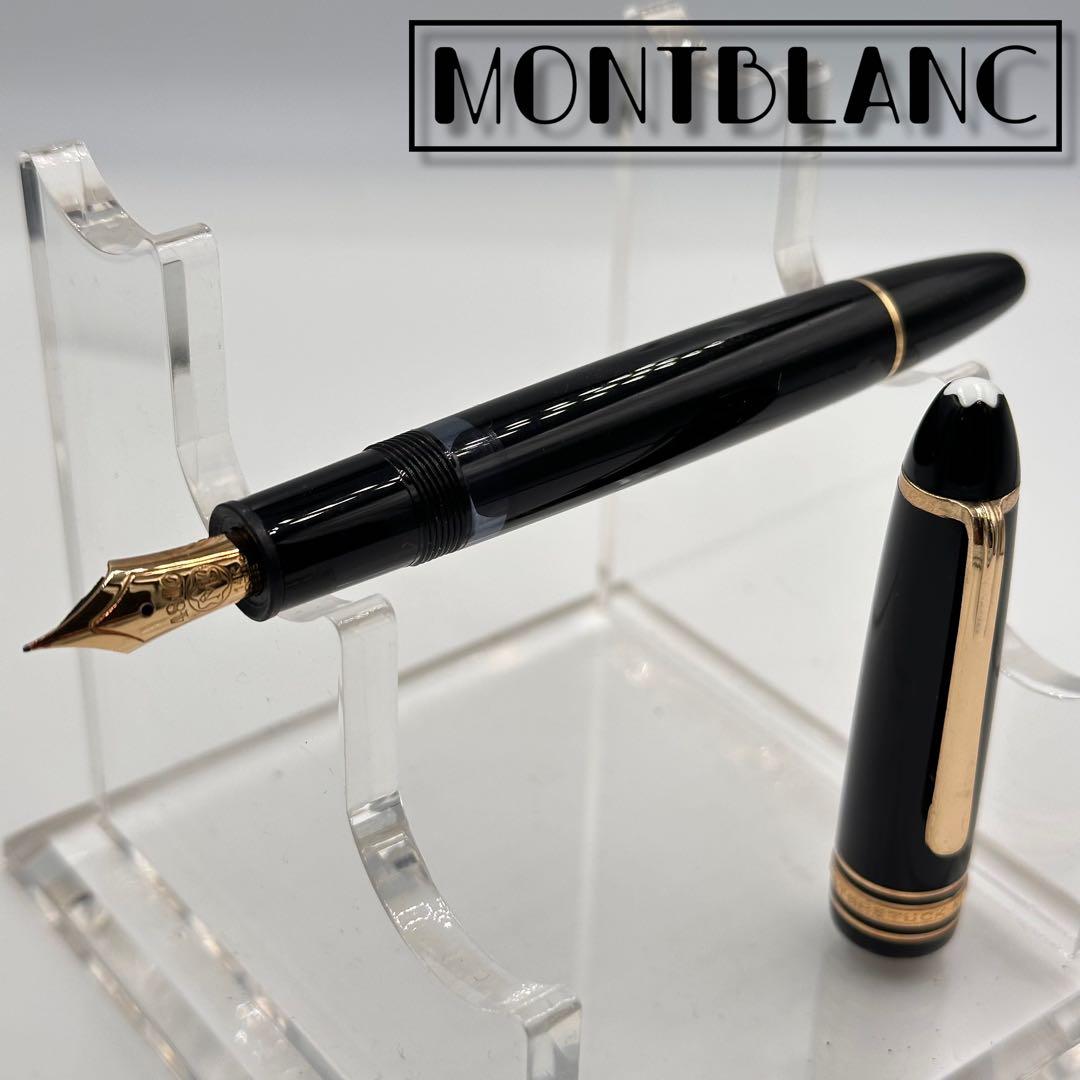 MONTBLANC モンブラン 14k 万年筆 MEISTERSTUCK 864