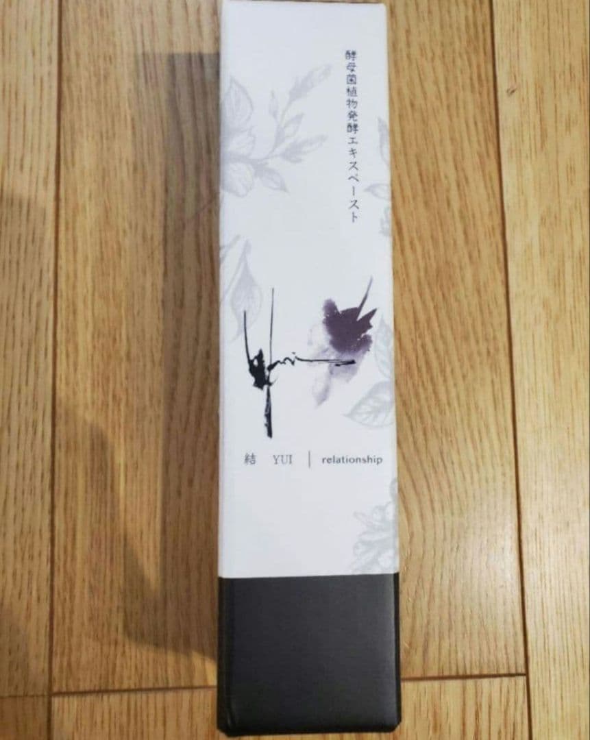 結　酵母菌植物発酵エキスペースト