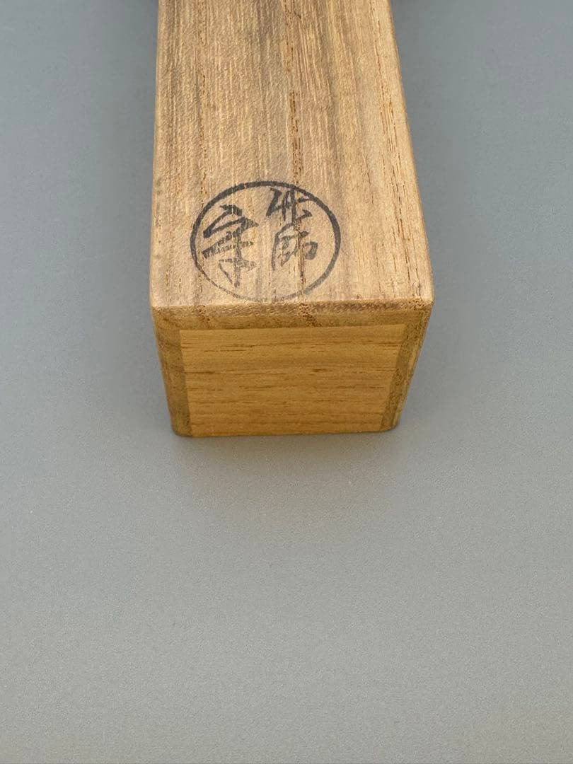 茶道具　茶杓　大徳寺514世　教道