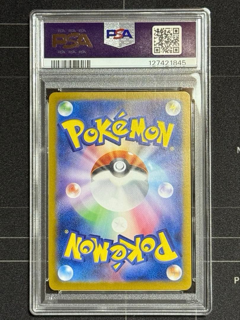 PSA10 トウホクのピカチュウ プロモ 260/SV-P ポケモンカード